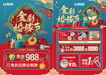 中秋国庆珠宝