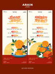 中秋国庆中式活动插画海报