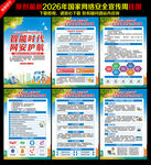 2026年国家网络安全宣传周
