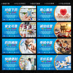 药店标语
