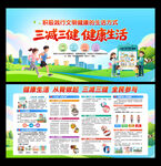 三健三减
