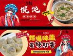 馄饨灯箱