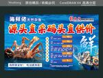 源头直采码头直供价