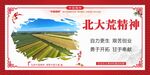 北大荒