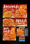新疆炒米粉