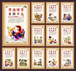 学校标语