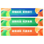 简洁横幅