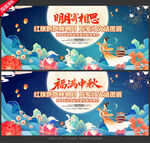 中秋节背景