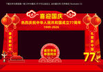 国庆节美陈