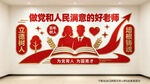 学校党建