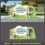 健步走运动美陈设计  全民健身