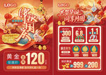 中秋国庆珠宝