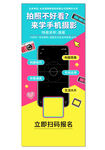 拍照 摄影展架