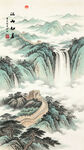山水