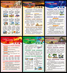 全国防灾减灾日