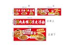 肉夹馍 潼关肉夹馍 西安肉夹馍