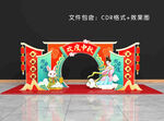 中秋节美陈