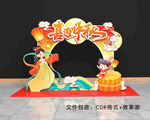 中秋节美陈