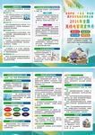 2026年全国无线电管理宣传月