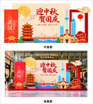 迎中秋庆国庆美陈布置