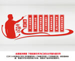 学校文化墙