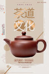 茶道