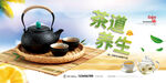 茶道