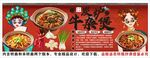 国潮炭炉牛杂煲背景墙装饰画