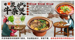 古风炭炉牛杂煲背景墙装饰画