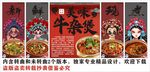 国潮炭炉牛杂煲装饰画背景墙