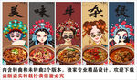 国潮炭炉牛杂煲装饰画背景墙
