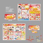 中秋国庆DM海报