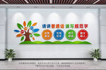 请讲普通话