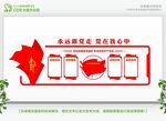 党建立体造型