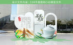 茶美陈