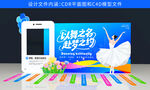 舞蹈美陈