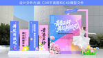 舞蹈美陈