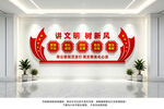 讲文明树新风