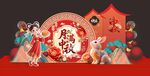 中秋节美陈