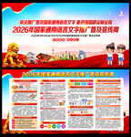 2026推普周