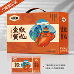大闸蟹礼盒 螃蟹包装