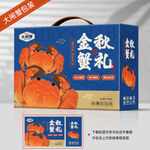 大闸蟹包装 螃蟹礼盒