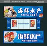 海鲜水产宣传海报展示