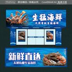 生猛海鲜 新鲜直达