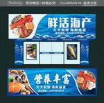 鲜活海产 营养丰富
