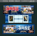 新鲜海鲜 抢鲜一步