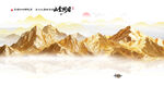 金箔金色山水画背景图