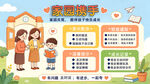 校园读书节活动宣传海报