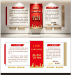 企业文化墙 公司文化展板