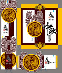 中式传统风格包装设计